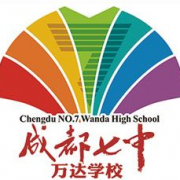 成都七中萬達(dá)學(xué)校
