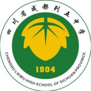 四川省成都列五中學(xué)