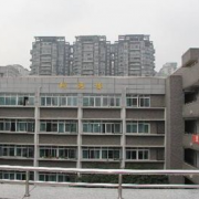 成都樹德協(xié)進(jìn)中學(xué)