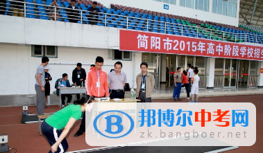 簡陽市賈家中學2017年招生計劃
