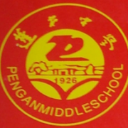 四川省蓬安中學(xué)