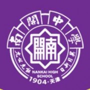 天津南開中學(xué)國際部