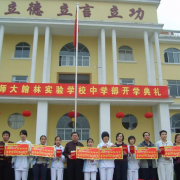 北師大翰林實(shí)驗(yàn)學(xué)校國際部