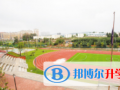 四川師范大學(xué)附屬中學(xué)國(guó)際部2023年招生簡(jiǎn)章