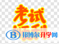 2020年眉山中考報(bào)名網(wǎng)站是什么