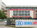 成都七中嘉祥外國(guó)語(yǔ)學(xué)校國(guó)際高中2023年招生簡(jiǎn)章