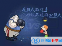 2020年銅仁中考成績(jī)沒考好怎么給家長說