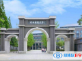 成都樹德中學(xué)國(guó)際部2023年招生簡(jiǎn)章