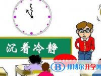 2021年德宏中考自主招生報(bào)名
