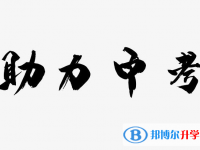 2021年德宏中考重點(diǎn)線預(yù)測(cè)
