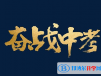 2021年德宏中考重點(diǎn)線是多少