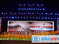 勐海縣第一中學(xué)2025年報(bào)名條件、招生要求、招生對象