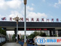 貴州省納雍縣第一中學(xué)2025年招生簡章