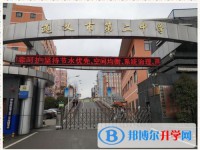遵義市第二中學(xué)2025年招生簡(jiǎn)章