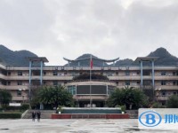 貴州省織金縣第四中學(xué)2025年招生簡章