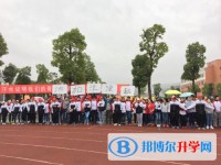 桐梓縣第二中學(xué)2025年招生簡(jiǎn)章