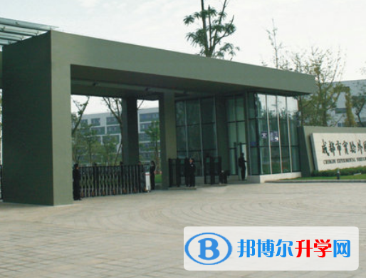 成都市實(shí)驗(yàn)外國語學(xué)校2022年地址在哪里