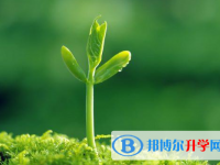 2021渭南中考公布時(shí)間