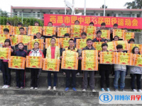 西昌市第四中學2025年學費、收費多少