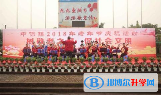 洪雅中保高級(jí)中學(xué)怎么樣、好不好