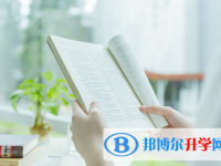 巴中2022年中考成績(jī)?cè)趺床樵? /><b>巴中2022年中考成績(jī)?cè)趺床樵?/b><span>2022-02-24 14:17</span><p>大家在考前復(fù)習(xí)時(shí)間越來越緊張，沒有誰是一本正經(jīng)的無動(dòng)于衷的，在乎中考的學(xué)生和家長(zhǎng)，多少都會(huì)緊張憂慮，無論學(xué)習(xí)好壞。中考即</p></a></h3></li>
</ul>
<div   id=