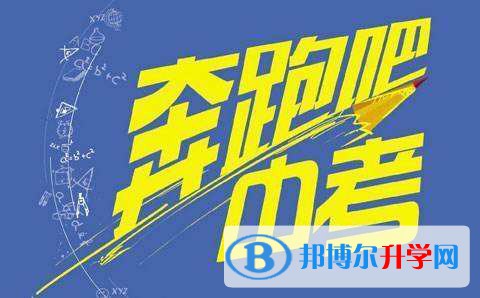 雅安2022年中考網(wǎng)上報考信息平臺