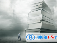 巴中2022年中考錄取查詢?nèi)肟? /><b>巴中2022年中考錄取查詢?nèi)肟?/b><span>2022-03-03 14:39</span><p>在考前通常同學(xué)們都是很緊張的，每天挑燈夜戰(zhàn)只希望自己能夠考入理想的高中，為了自己的理想而奮斗。同學(xué)們在中考報(bào)名時(shí)所留的聯(lián)</p></a></h3></li>
<li><h3><a href=