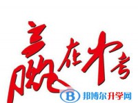 資陽2022年中考線預(yù)測