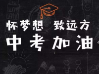 涼山2022年外地生中考怎么沒(méi)成績(jī)