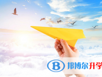 阿壩2022年中考成績(jī)?cè)趺床樵? /><b>阿壩2022年中考成績(jī)?cè)趺床樵?/b><span>2022-04-07 14:22</span><p>中考是初三同學(xué)們第一次接觸的比較大規(guī)模的一次考試。很多同學(xué)都不知道中考成績(jī)?cè)趺床樵儯瑢W(xué)們只需要登錄當(dāng)?shù)氐慕逃荚囆畔⒕W(wǎng)</p></a></h3></li>
<li><h3><a href=