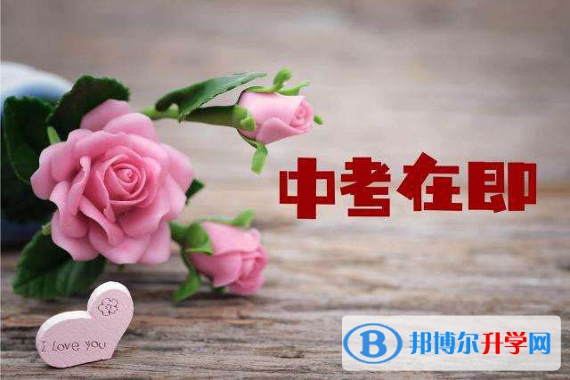 資陽2022年中考沒考好