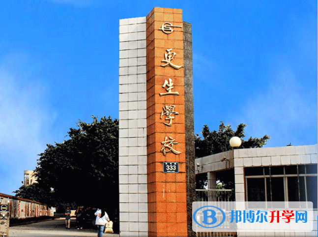 樂(lè)山市更生學(xué)校2022年學(xué)費(fèi)、收費(fèi)多少