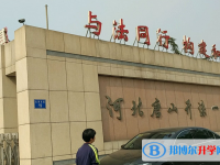 唐山開(kāi)灤第一中學(xué)2025年招生計(jì)劃