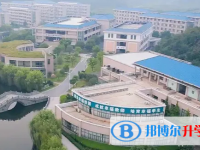 杭州市蕭山區(qū)第二高級(jí)中學(xué)2025年招生代碼