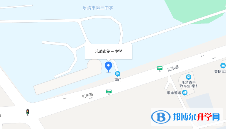 樂(lè)清市第三中學(xué)dizhi
