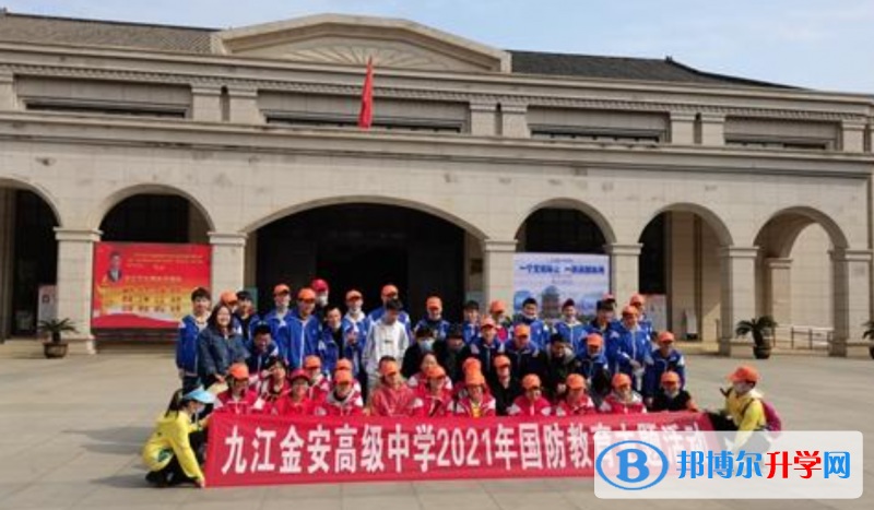 九江市金安高級中學、九江市田家炳實驗中學錄取分數線(2023年參考)