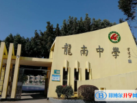 龍南中學錄取分數線(2023年參考)
