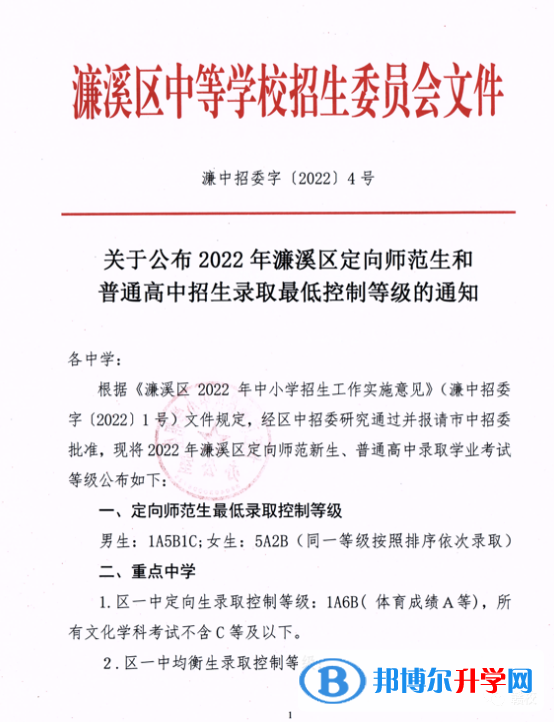 2022年九江中考濂溪區(qū)高中錄取分?jǐn)?shù)線(2023參考)