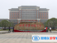 2022長春市第二實驗中學(xué)南校、日章學(xué)園高中錄取分數(shù)線(2023參考)