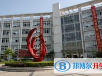 溫州市第二十三中學(xué)2025年招生辦聯(lián)系電話