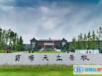 2022資陽天立學校錄取分數線(2023參考)