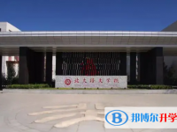 2022延安市北大培文實驗學校錄取分數(shù)線(2023參考)