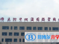 2022新鄉市河南師大附中雙語國際學校錄取分數線(2023參考)
