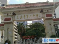2025三亞市第二中學招生計劃 招生人數是多少(附要求、條件、對象)