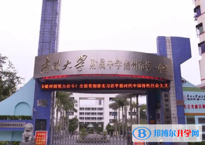 2023南開大學附中儋州市第一中學招生計劃 招生人數是多少(附要求、條件、對象)