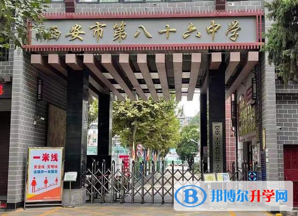 西安八十六中、含光中學、南開高級中學錄取分數線(2023年參考)