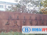 秦皇島燕大附中錄取分數線(2023年參考)