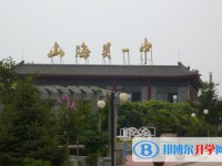 秦皇島市山海關一中錄取分數線(2023年參考)