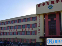 夏津育中萬隆中英文高級中學(xué)錄取分?jǐn)?shù)線(2023年參考)