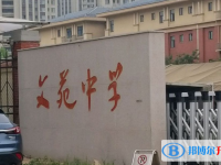 聊城市文苑中學(xué)、東方高級中學(xué)錄取分?jǐn)?shù)線(2023年參考)